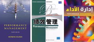 photo - three book covers of Performance Management